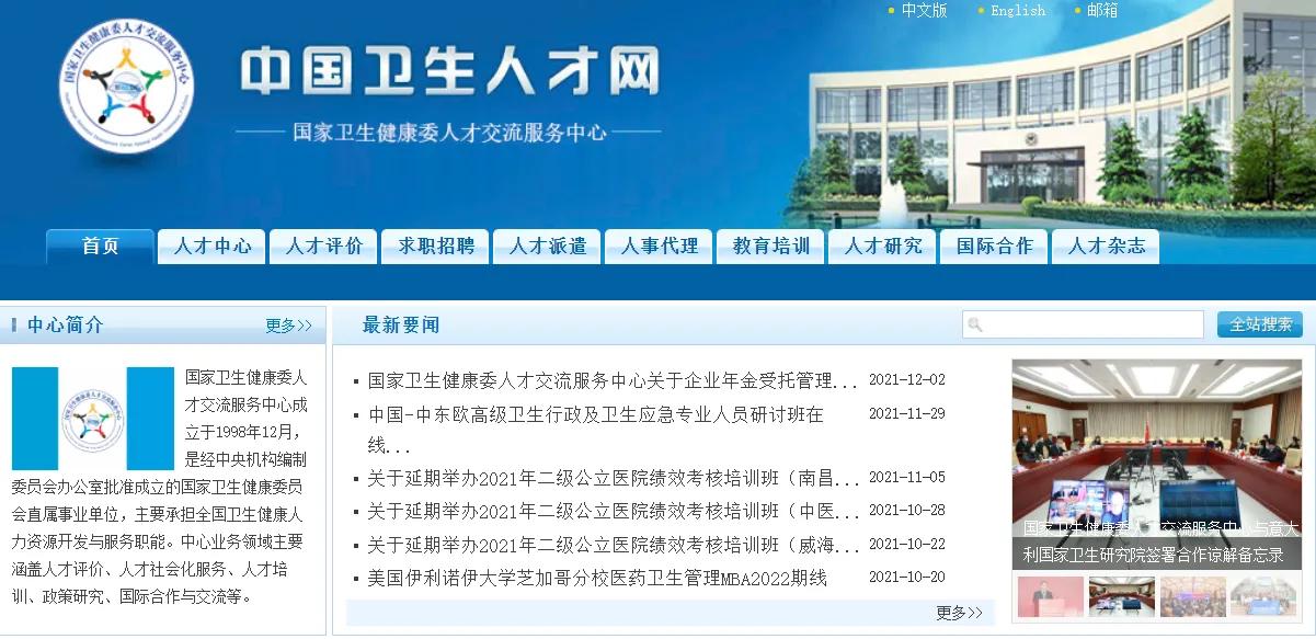 考證書必須知道的七大官方網站
