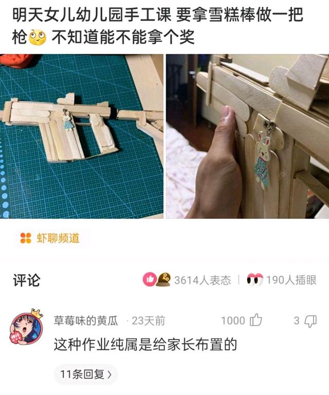 “没有买卖，就没有伤害！”让我以后怎么正视巧克力？哈哈哈