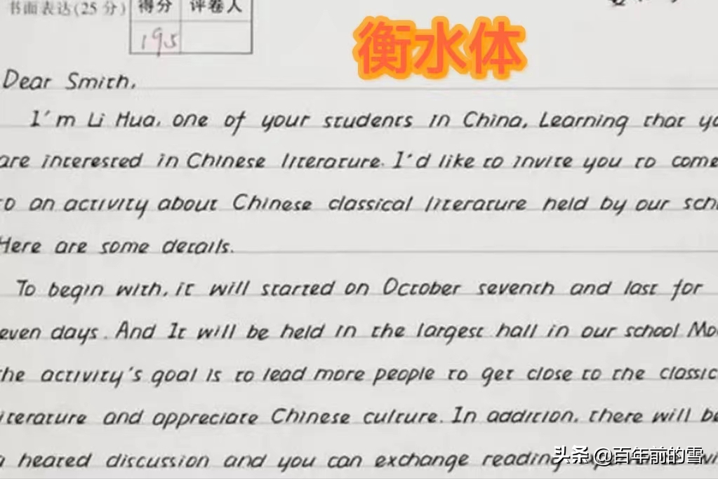 考试丢分严重的几种网红字体