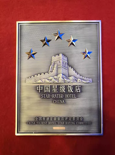 海南省旅游饭店业协会第二届消博会接待动员大会顺利召开