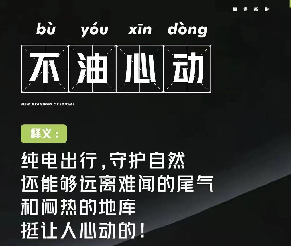 小鹏汽车疑似内涵燃油车：今晚，95号汽油或将突破十元