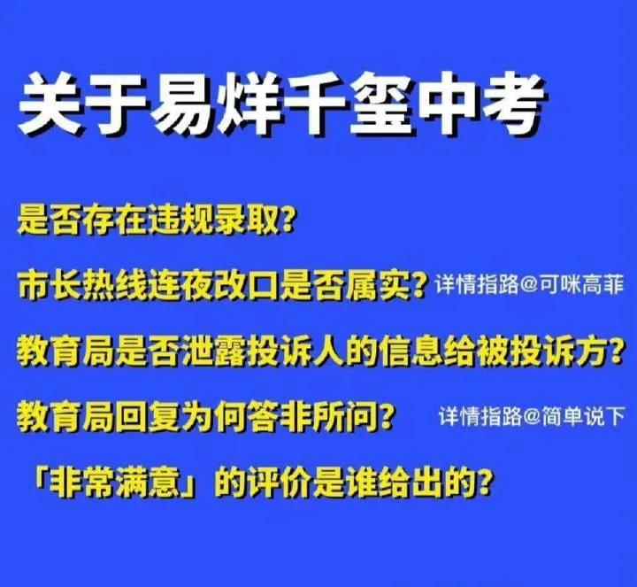 易烊千玺没有任何问题？有问题的是网友们的嫉妒心理和仇富心理