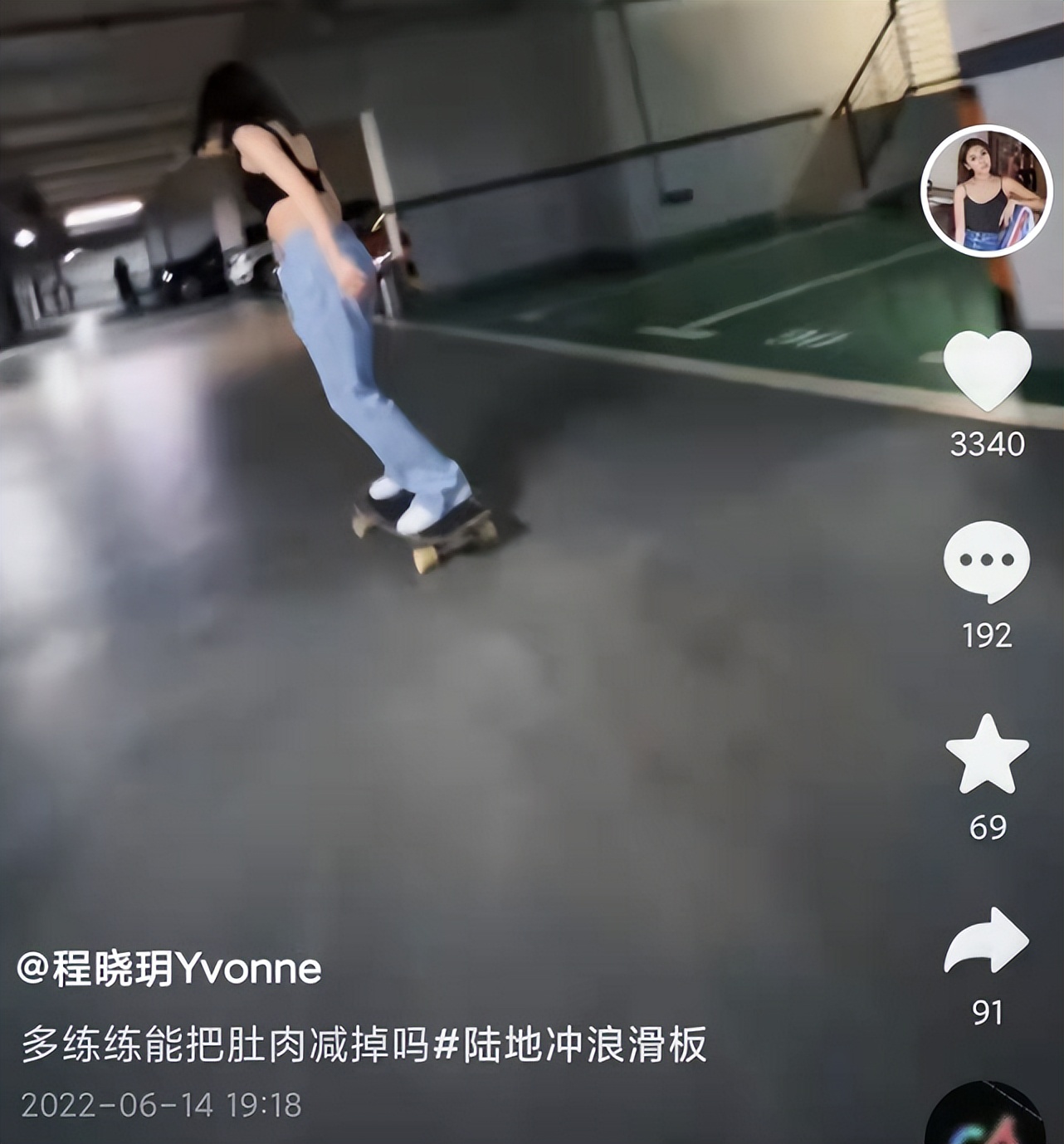 有钱任性！郑恺前任车库玩滑板被批太危险，衣着也遭吐槽不合适