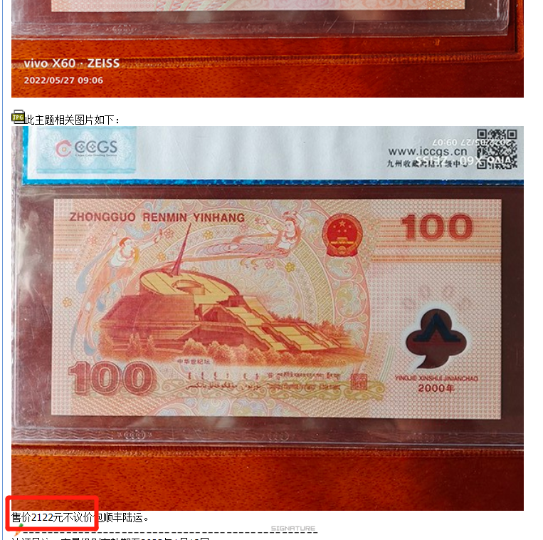 千禧年龙钞今日价格「千禧年100元龙钞现在价值多少」
