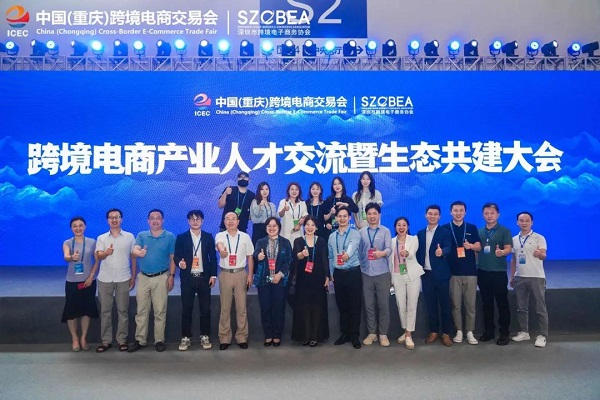 三天两晚！深跨协带队50+大卖团在重庆干了这几件大事......