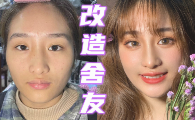 被封闭的大学生有多疯？“改造室友”意外流行，网友：怕不是换头