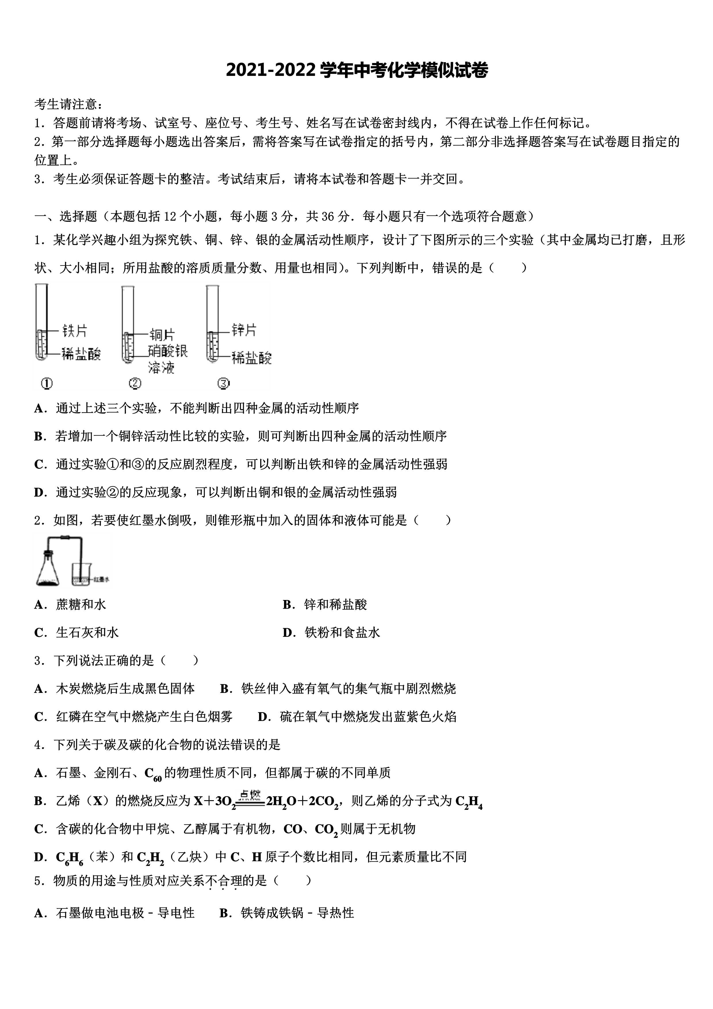 上海顶尖名校复旦附中英语自招试题解析版精心整理一