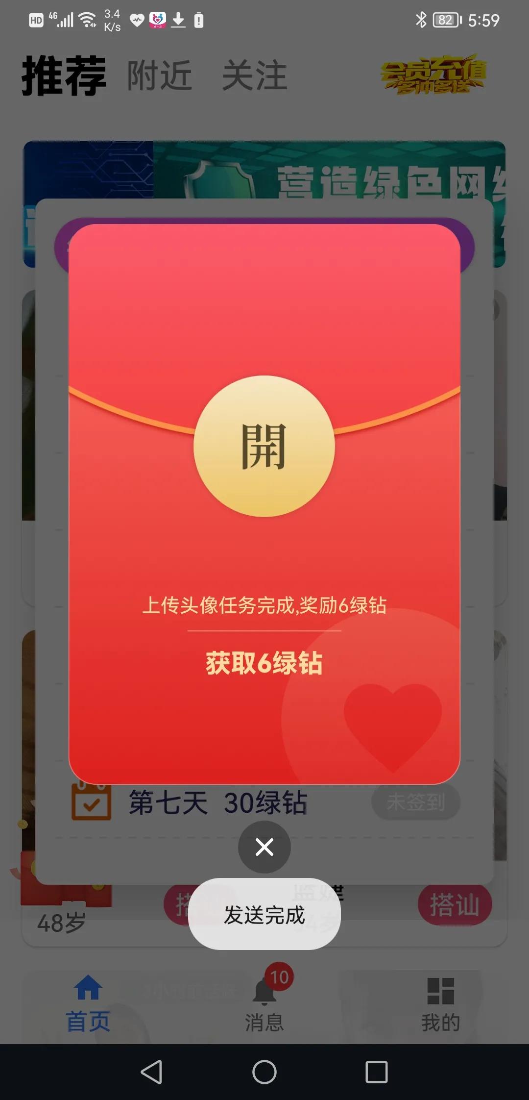 以爱一起为例，交友软件真的能交友吗？