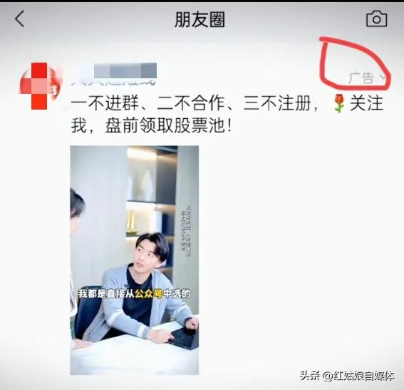 微信朋友圈怎么关闭(bi)广告（华为微信朋友圈怎么关(guan)闭广告）-第7张图片-大连信息网