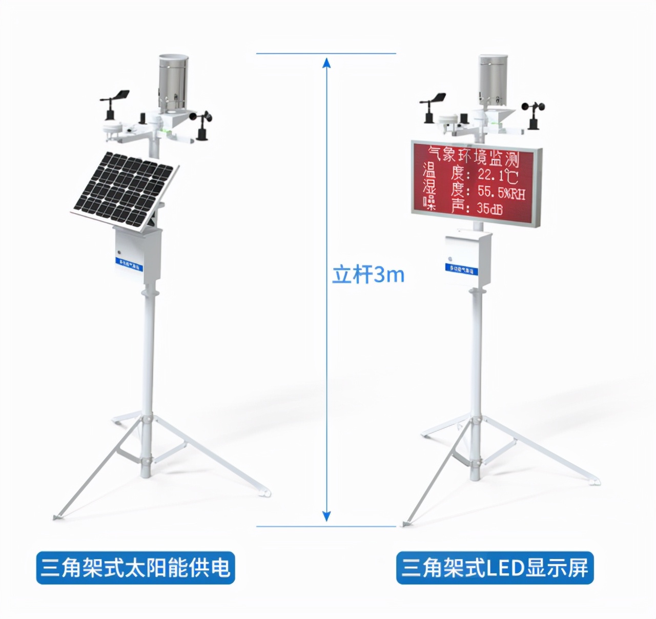 气象环境监测综合解决方案：降温了