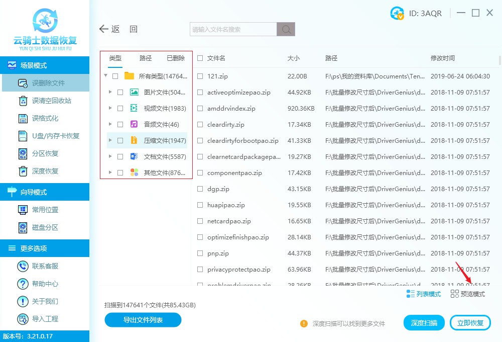 三星固态硬盘怎么恢复数据？这三种方法可以了解下