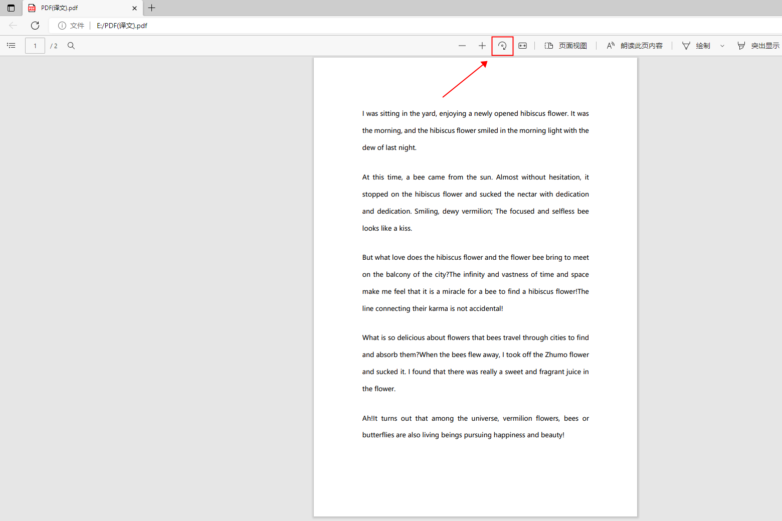 怎样旋转PDF文件的某一页「pdf怎样旋转页面后保存」