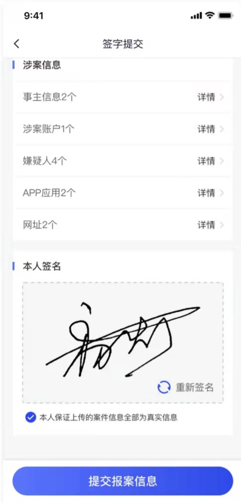 网络诈骗举报中心,网络诈骗举报中心官网