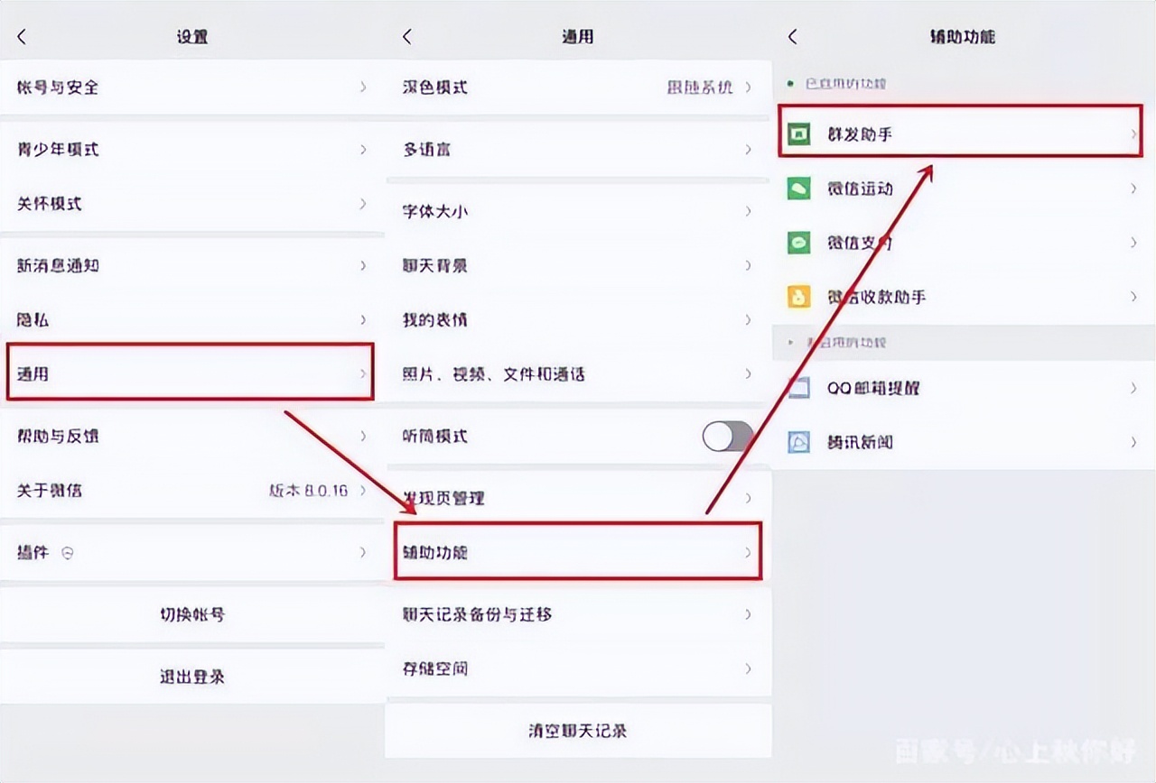 微信怎么群发信息，微信群发信息如何操作？