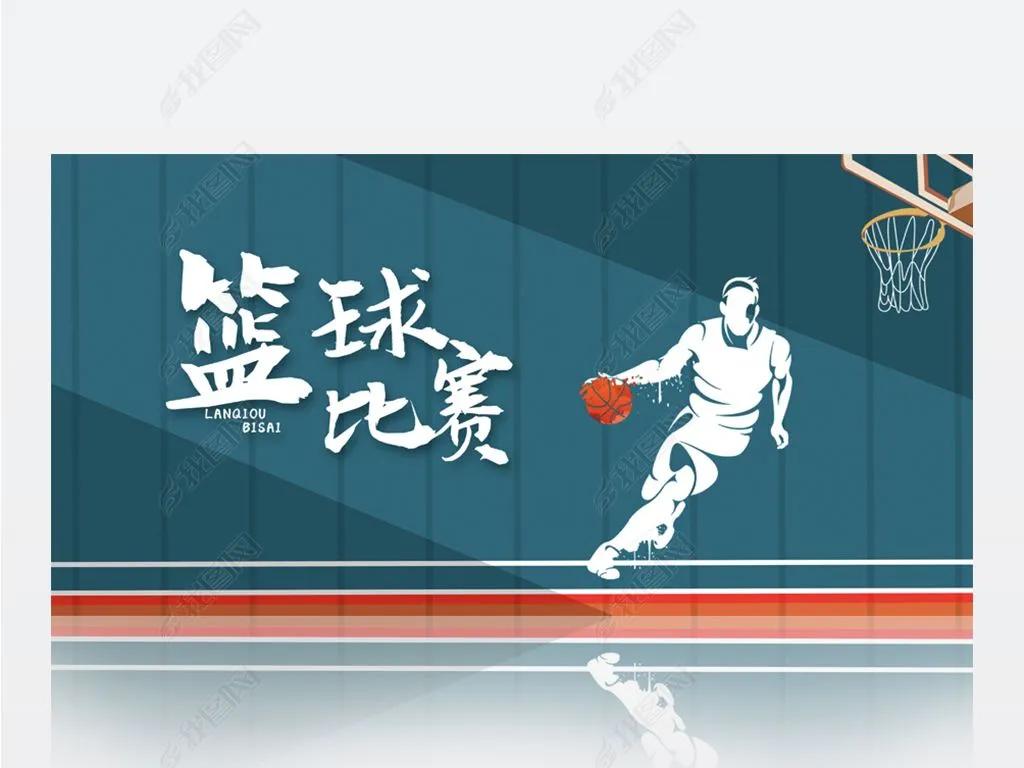 籃球比賽每隊多少個人（「體育大觀」之球類運動(一)籃球運動）