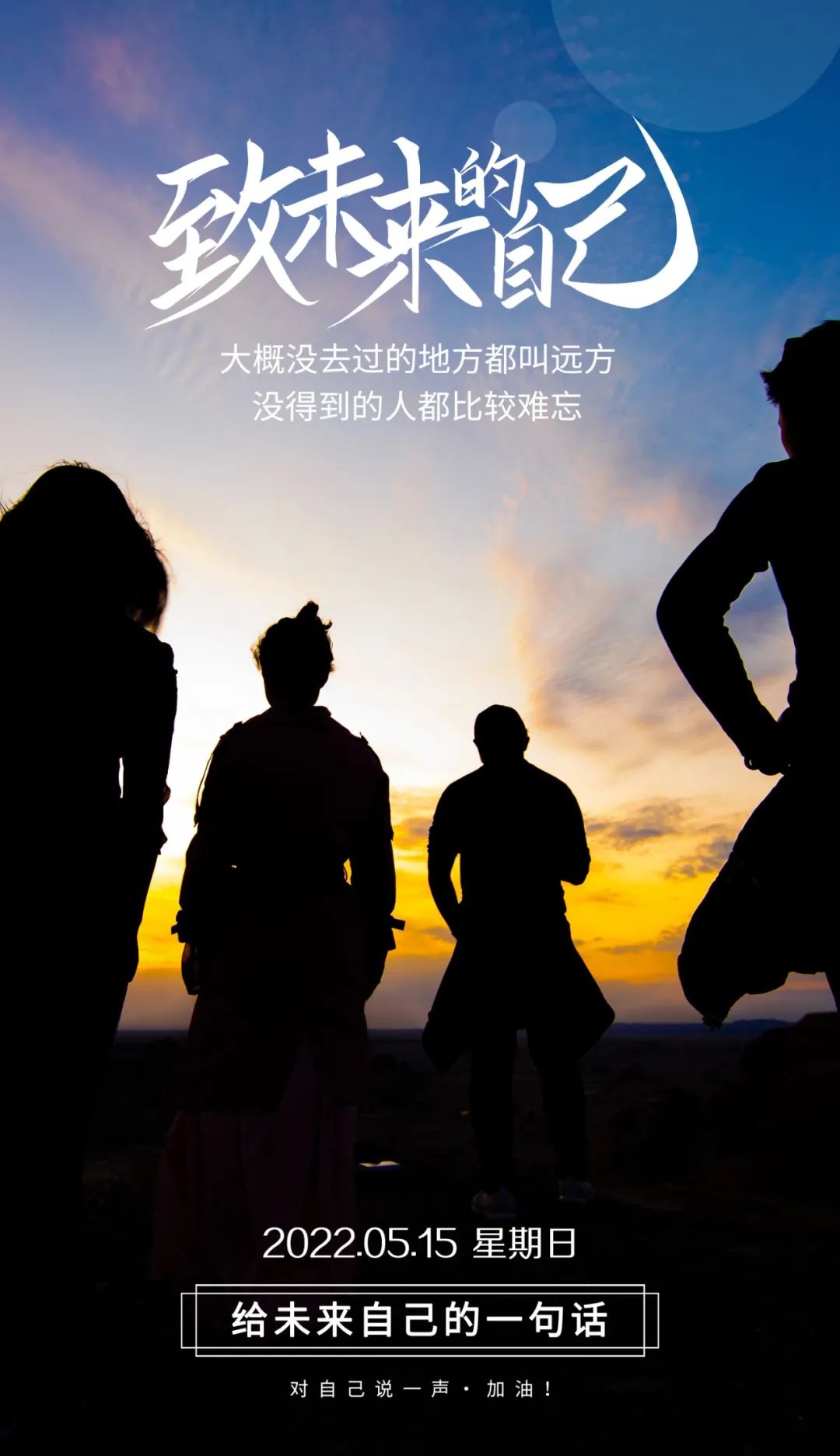 「2022.05.15」早安心语，正能量经典唯美语句，经典励志早安图文