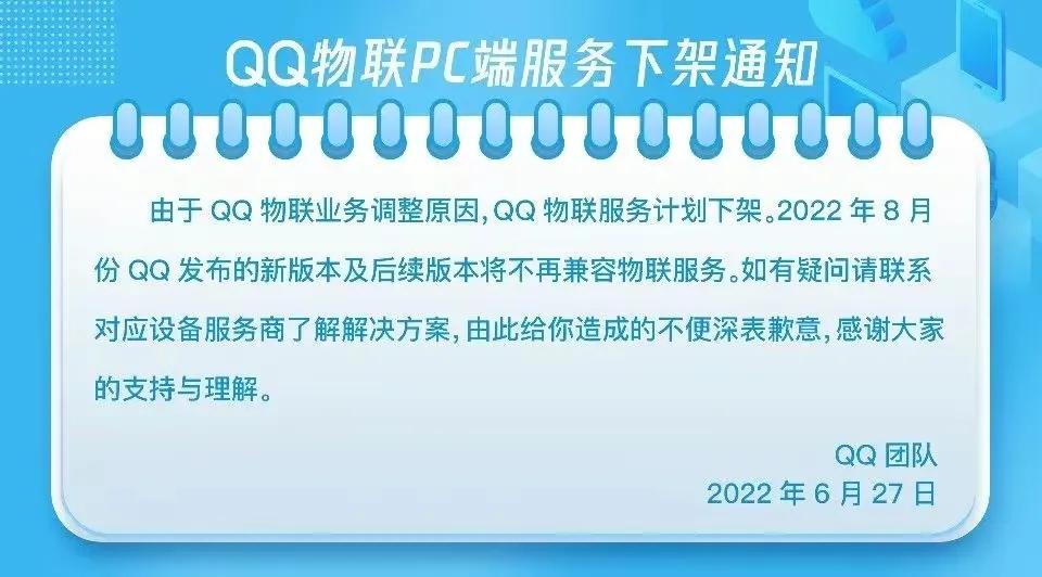 怎么修改qq步数(QQ即将下架这些功能，快来看看你都用过吗)