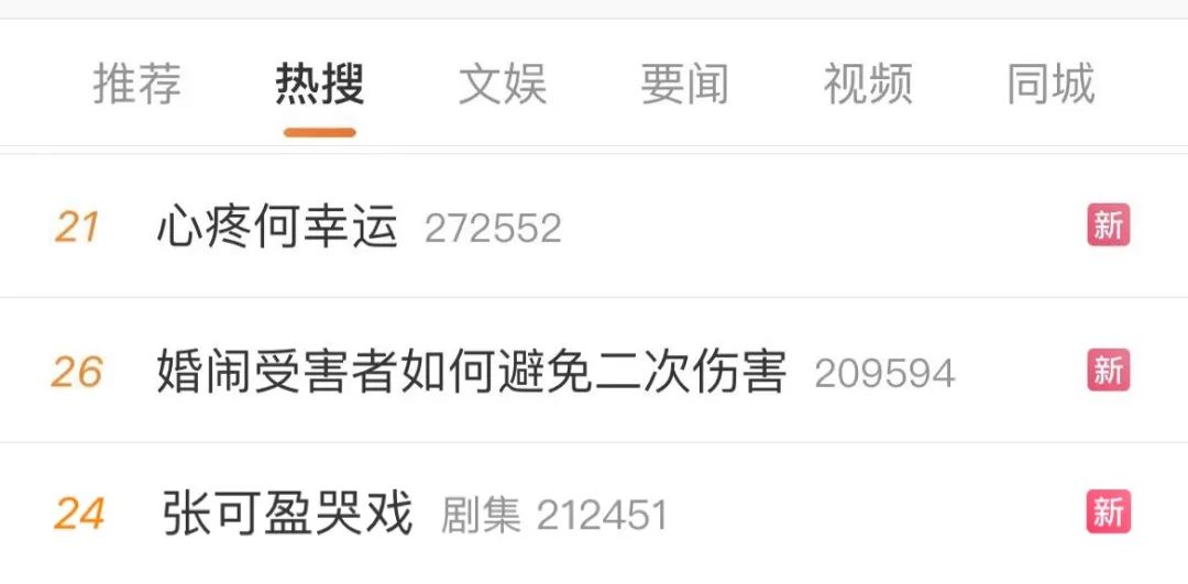 张可盈《幸福到万家》再证实力演技，哭戏动人全网共情火上热搜