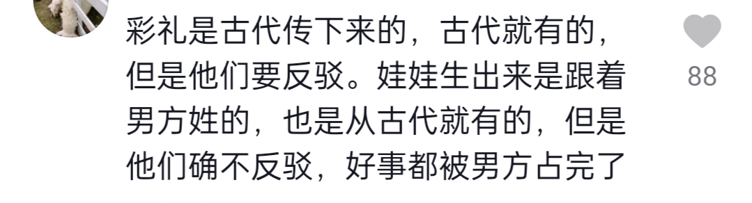 6万6被吐槽天价彩礼，贫穷自卑成了最大的底气