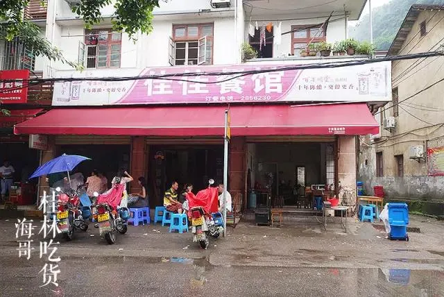 粉丝求我们别写的桂林老店，加起来160多岁了
