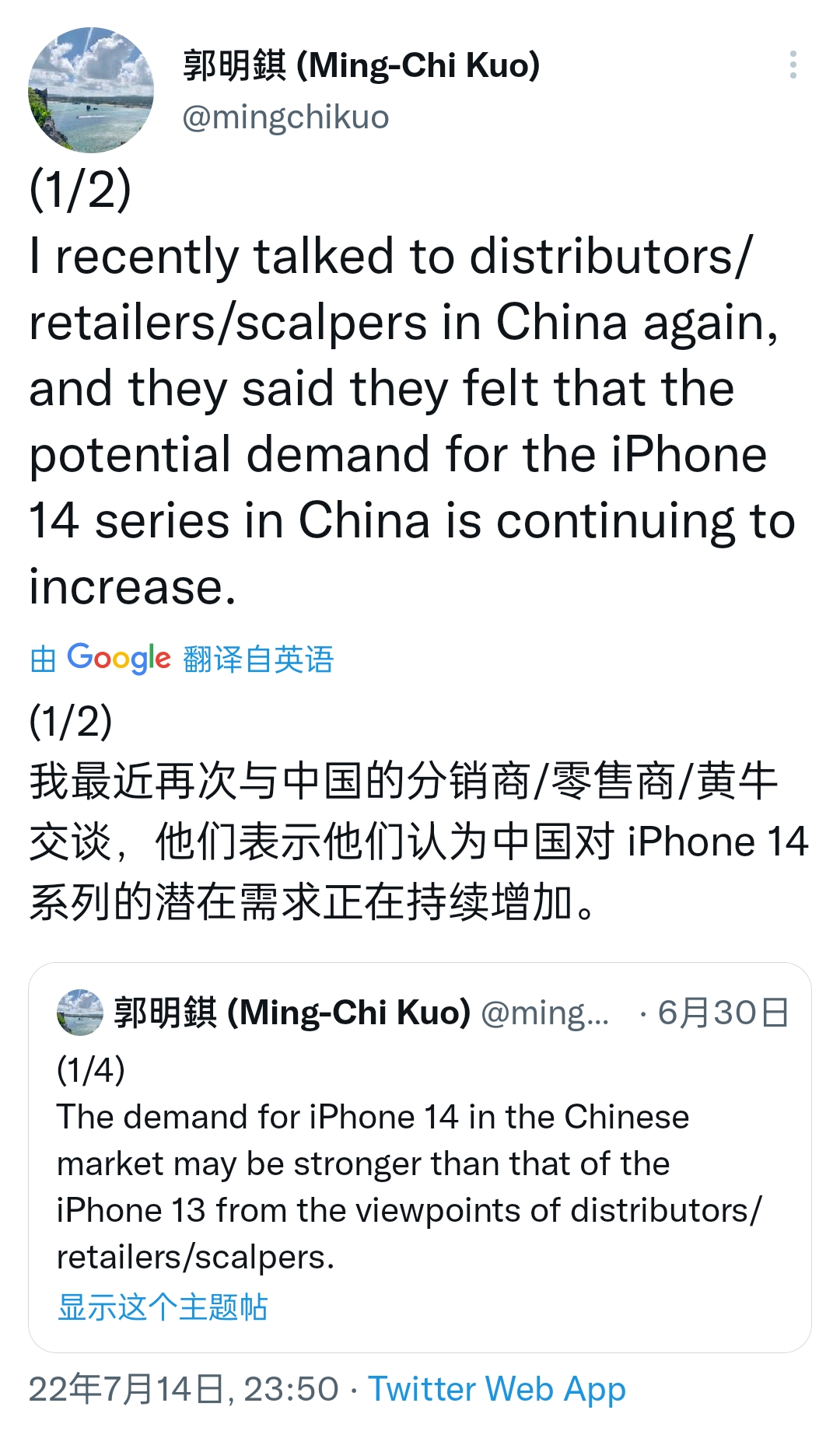 iPhone 14系列计划8月份量产，苹果今年将会霸占整个高端市场？
