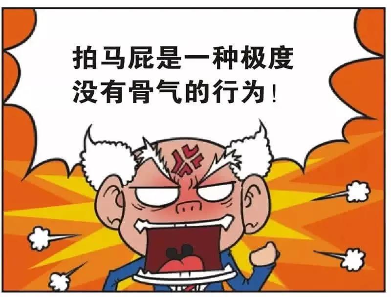 形容巴结讨好的句子(一百篇) - 火句子