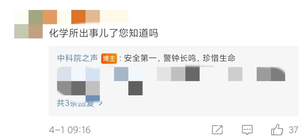 又一起爆炸！知名大学实验室，爆炸起火