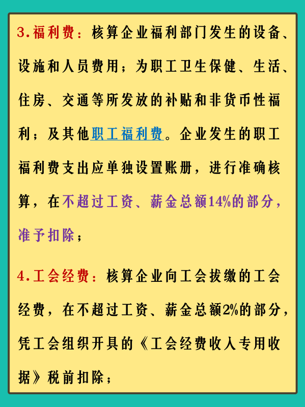管理费用明细科目有什么？码住这份明细科目大全！会计告别入错账