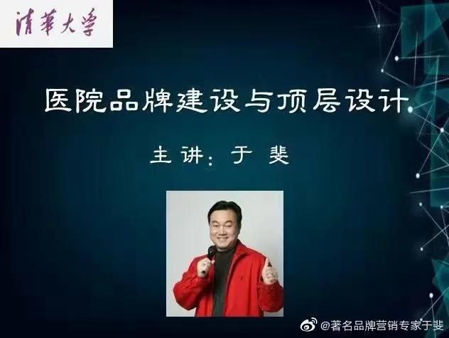 于斐老师谈：2022年医院领导如何做好战略管理？（下）