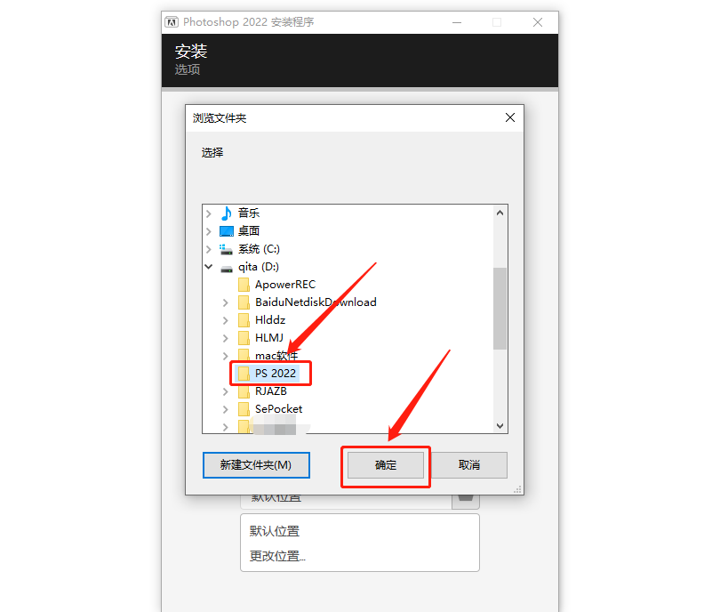 Adobe Photoshop（Ps）2022軟件下載安裝教程