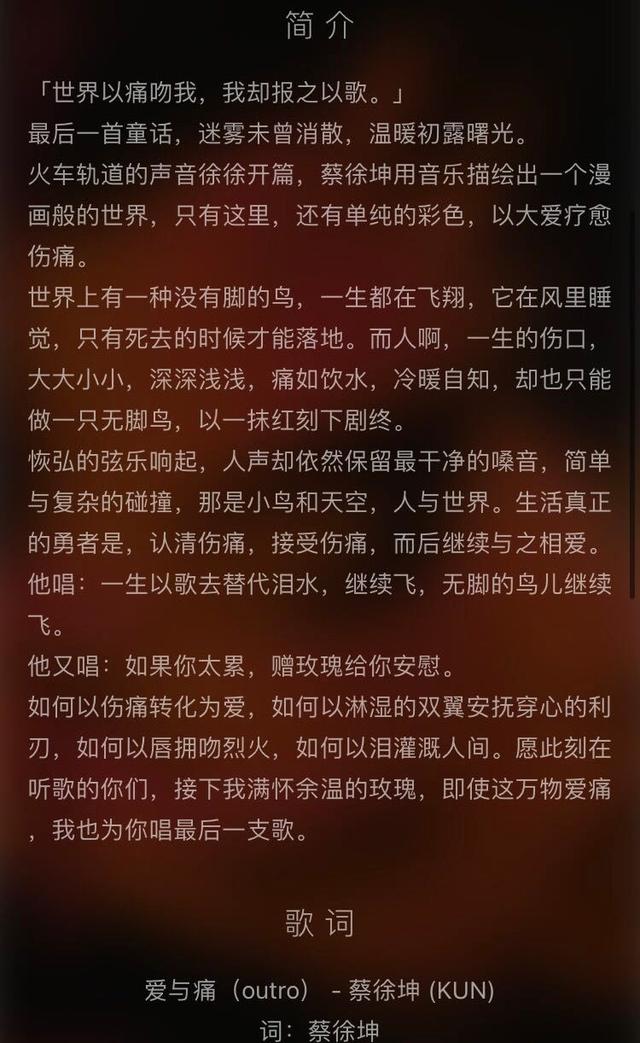 周杰伦蔡徐坤(曾因为“赊歌”被骂，现在却好评如潮？这一次蔡徐坤竟超越周杰伦)