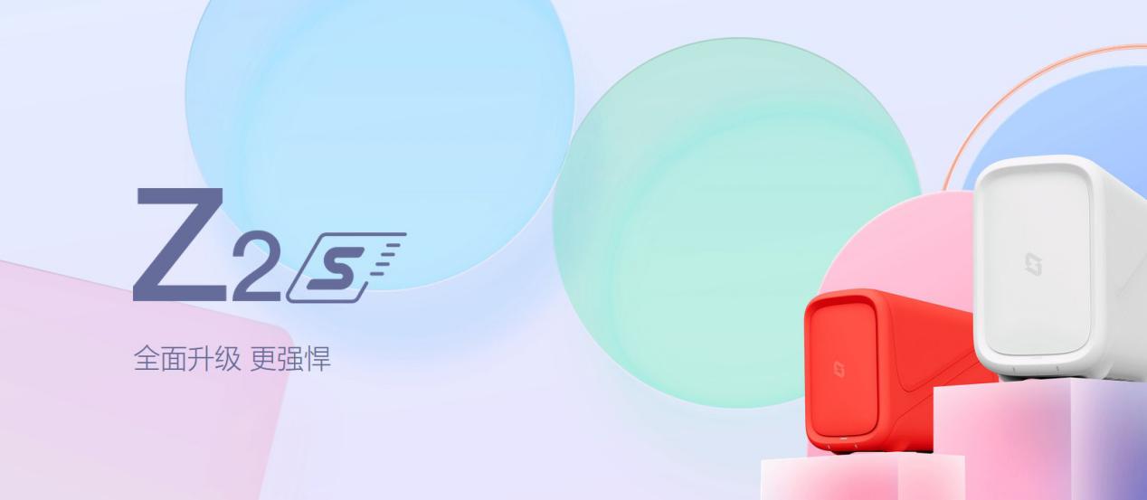 极空间私有云新品Z2S/新Z4发布 定制亲情APP解决老年人痛点