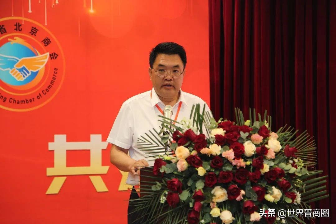 山西省北京商会成立！江家京当选新一届山西陕西商会会长