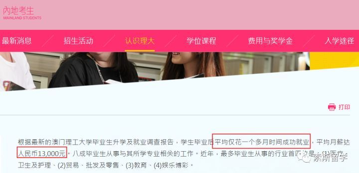 澳门三大公办之一，学费全澳最低——澳门理工大学来了