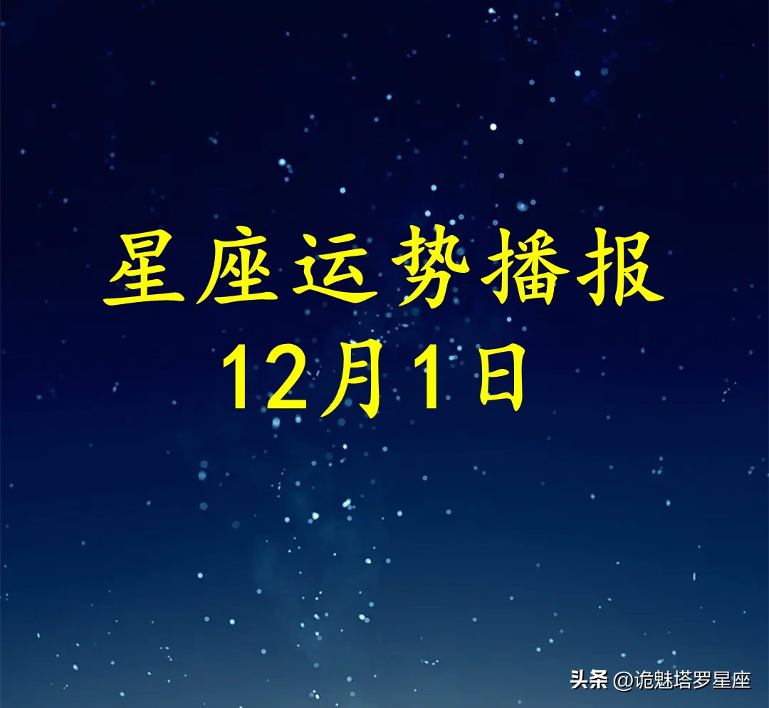 小运播报运势天天看（小运播报运势天天看幸运数字）-第1张图片-华展网