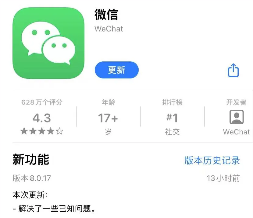 iOS微信8.0.17正式版发布：增加13个新变化