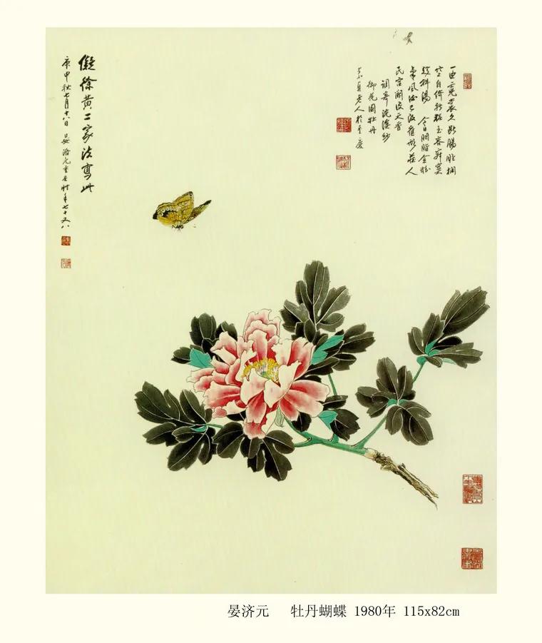 中国美协历届主席及近代著名中国画家作品选「珍藏版」