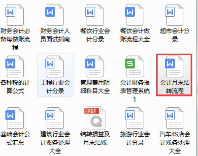 新手会计三步轻松捋顺月末流程，减少出错，拒绝加班美滋滋