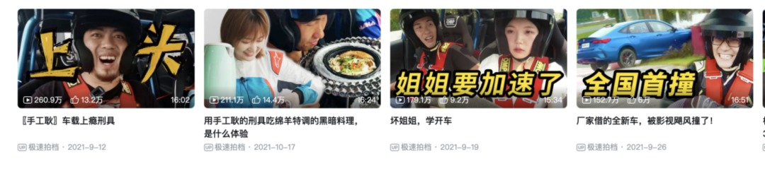 透视B站汽车区：击穿年轻人，买不买再说
