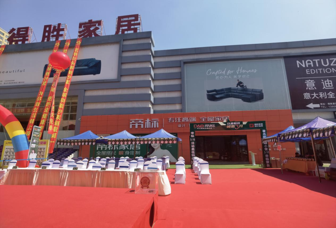 重庆云南双店齐发，帝标家居以星相待，全力打造最强终端