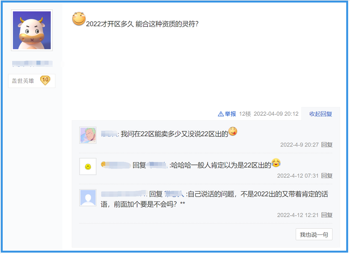 梦幻西游手游：新区2022合出超级神宠？网友估价1亿，发现被骗了