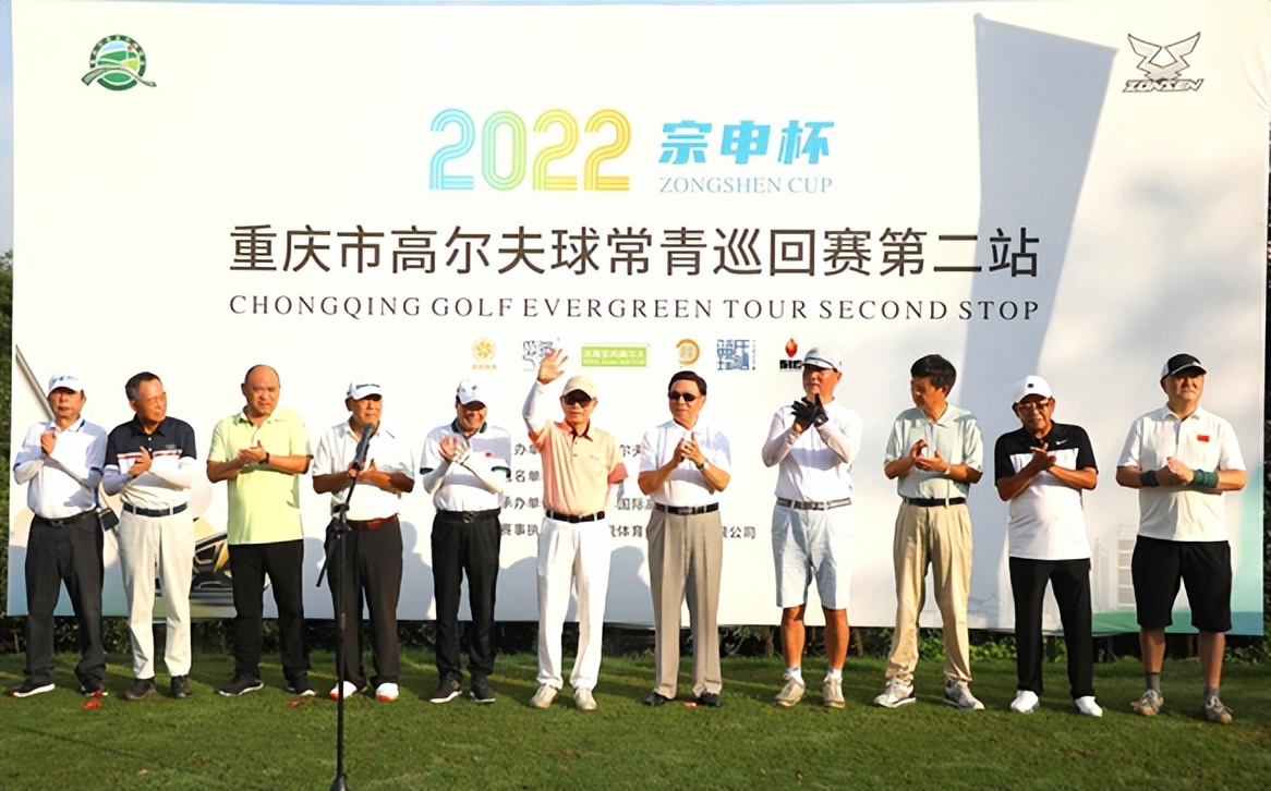 宗申杯•2022年重庆市高尔夫球常青巡回赛第二站成功举行