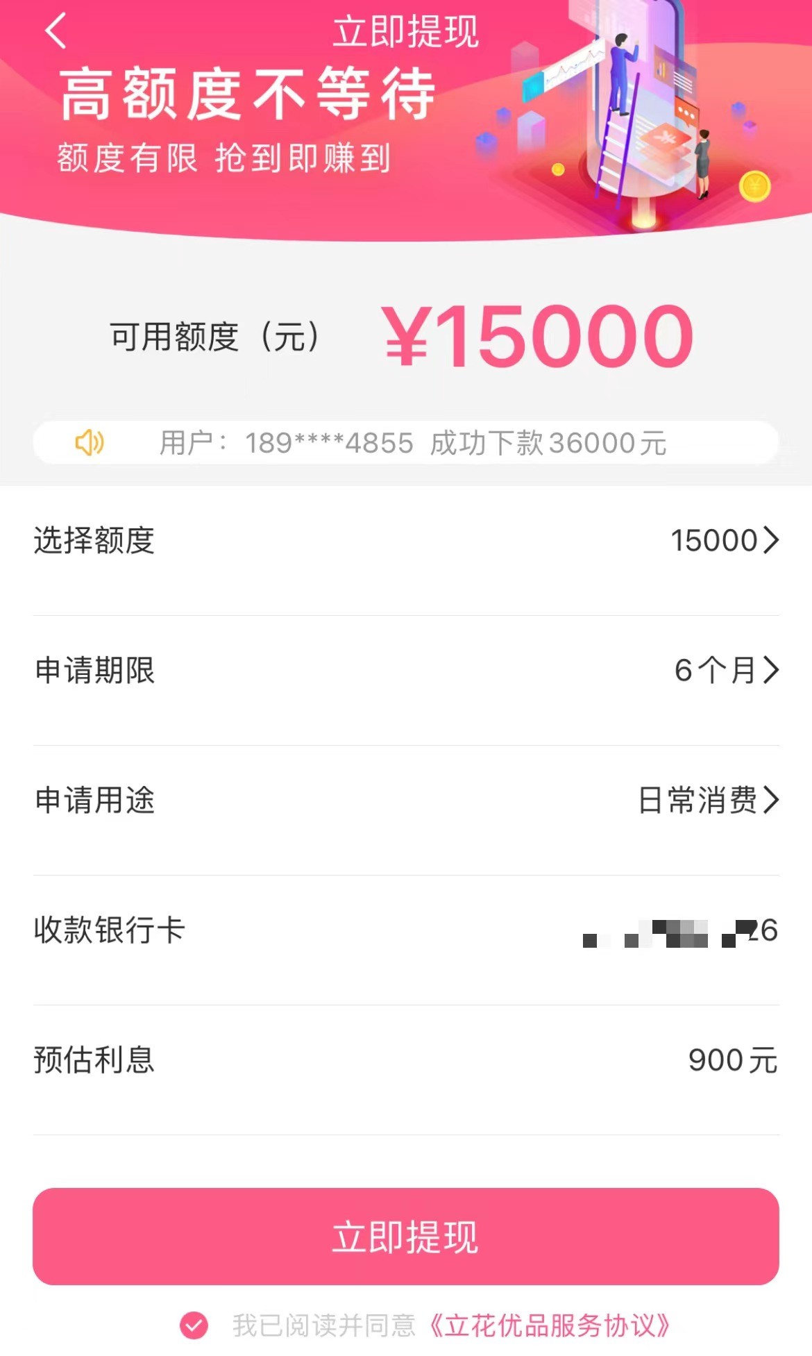 假放贷、真扣款，“立花优品”们为何换身“马甲”就能重来？