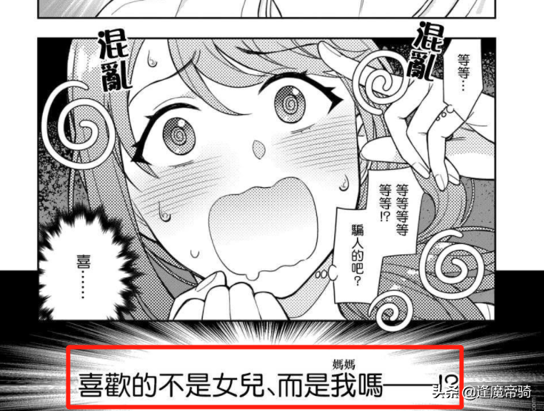 治愈日漫的別樣愛情，媽媽想撮合少年跟女兒，沒想到少年喜歡自己
