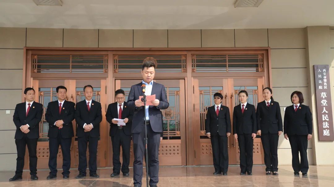 西安市鄠邑区法院举行草堂人民法庭“示范法庭”授牌挂牌仪式