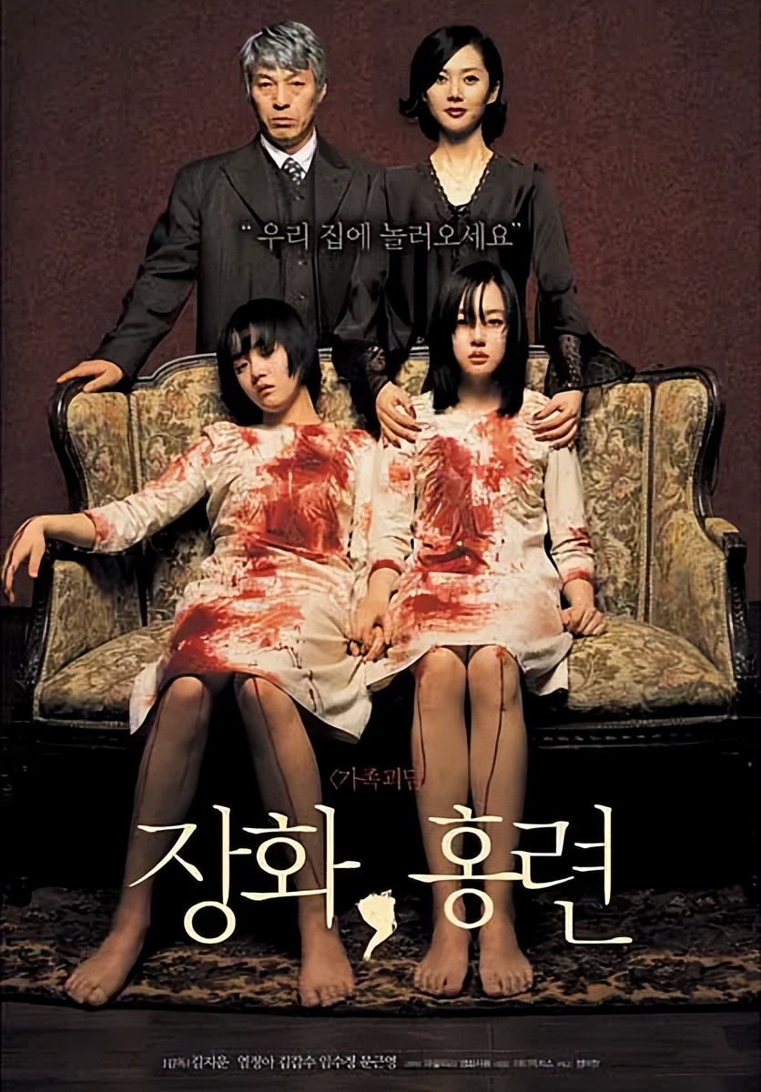 韩国恐怖电影精神病院图片