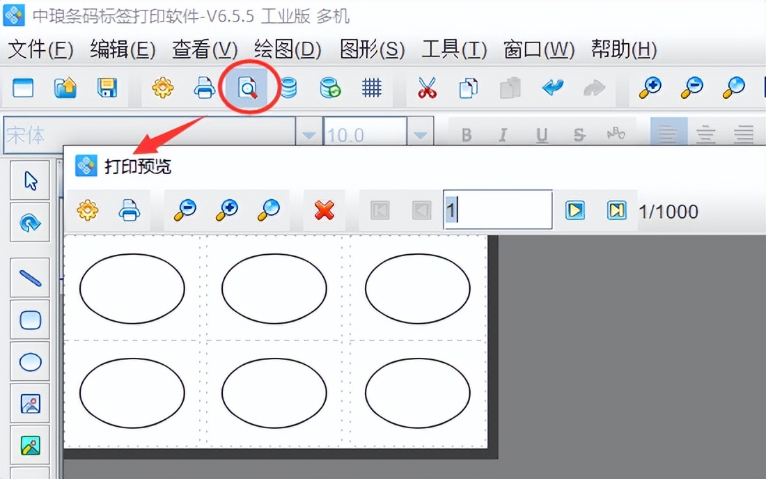 可变数据打印软件之纸张倾斜角度功能介绍