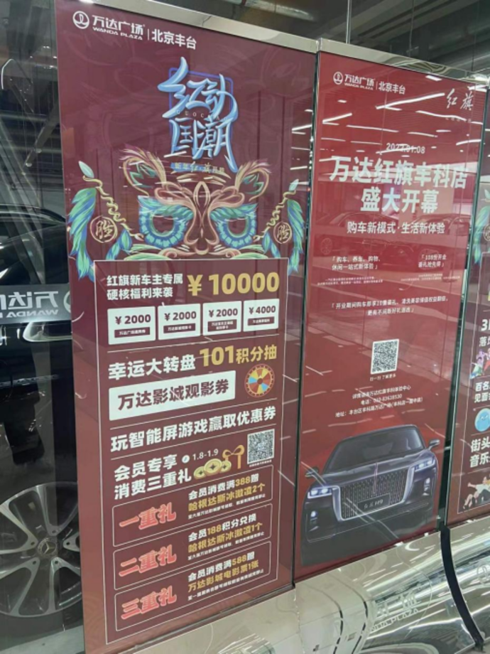 从商城赴南京，探店北京首家万达红旗店初体验