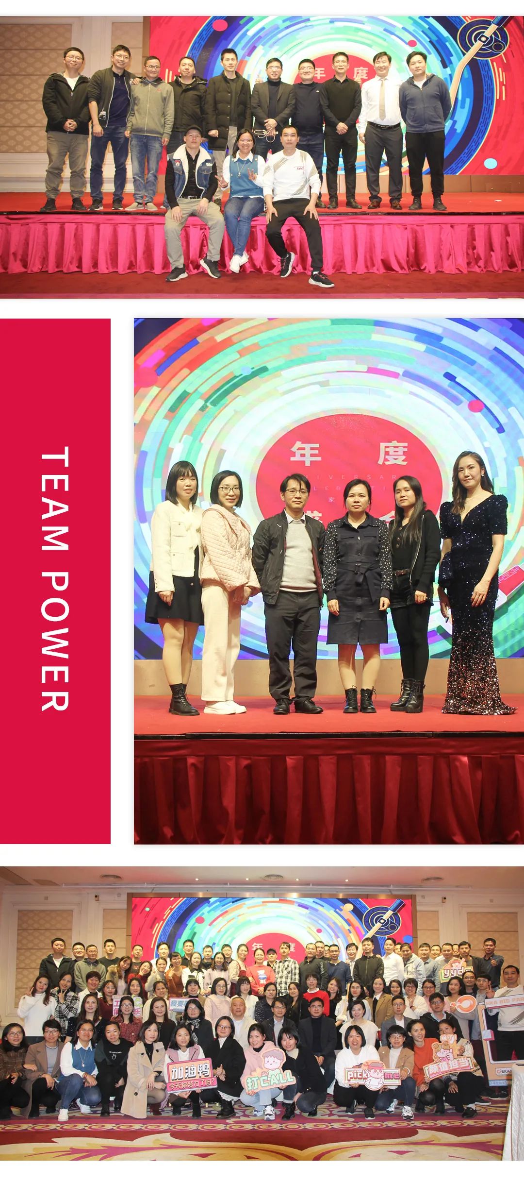 怡家集团阳江公司年会直击：怡家之名 如约美好
