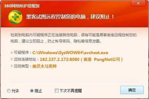 360，把国家安全放在第一位的互联网公司，守护国家网络超10年